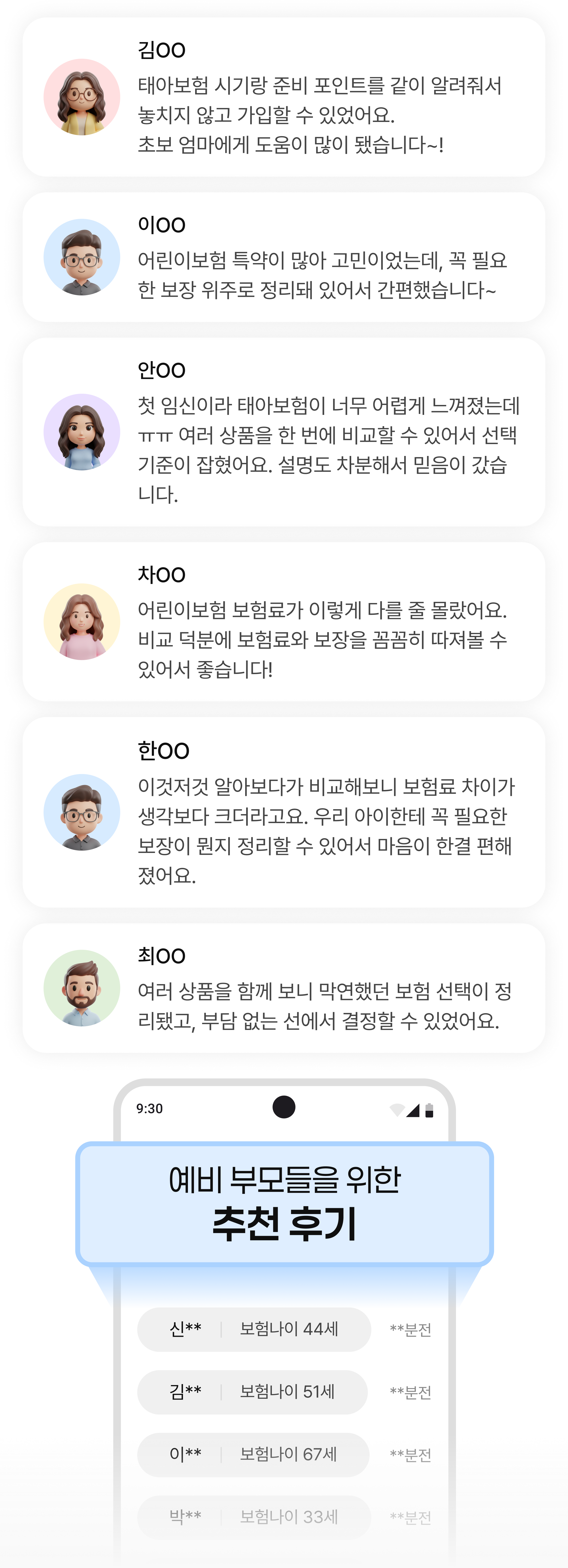 추천 후기 이미지